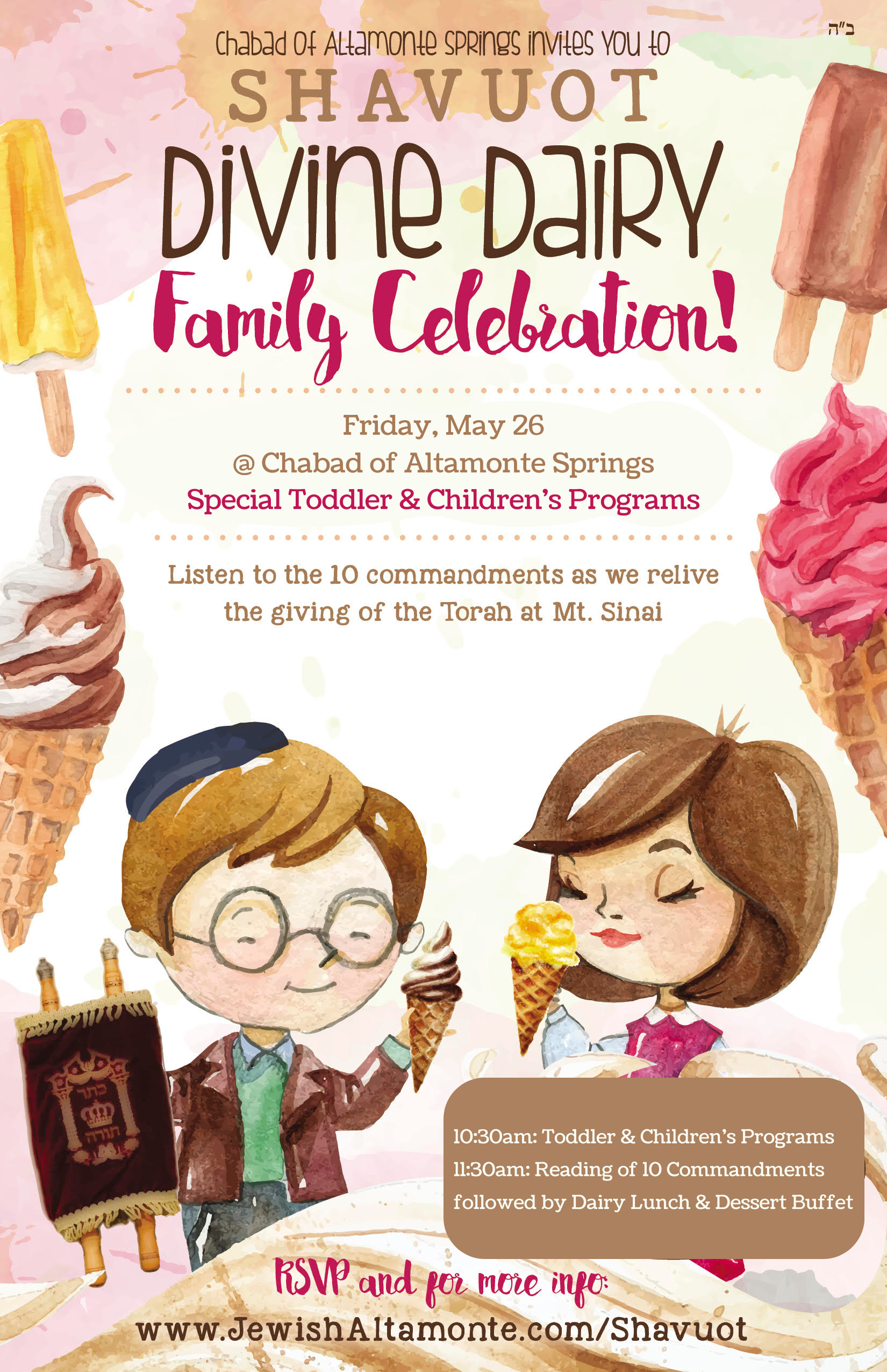 Shavuos Poster 5777.jpg