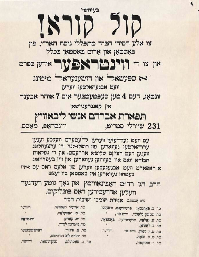 &quot;Call to Action!&quot;: A poster calling all Boston-area Lubavitch followers to join for an emergency meeting regarding the Rebbe&#39;s situation in the USSR on Sept. 4, 1927, in the Tiferes Avraham-Anshei Lubavitch synagogue in Winthrop, Mass. The sign says attendees will be addressed by Rabbi Dovid Rabinowitz, a prominent Boston rabbi and Lubavitcher Chassid, and will receive an update on the miraculous events surrounding the Rebbe&#39;s arrest and liberation, as well as what Boston Jewry has done for it. - Credit: Library of Agudas Chassidei Chabad.