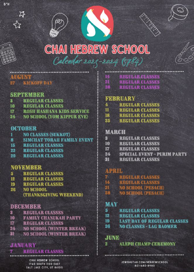 Hebrew School Calendar.png