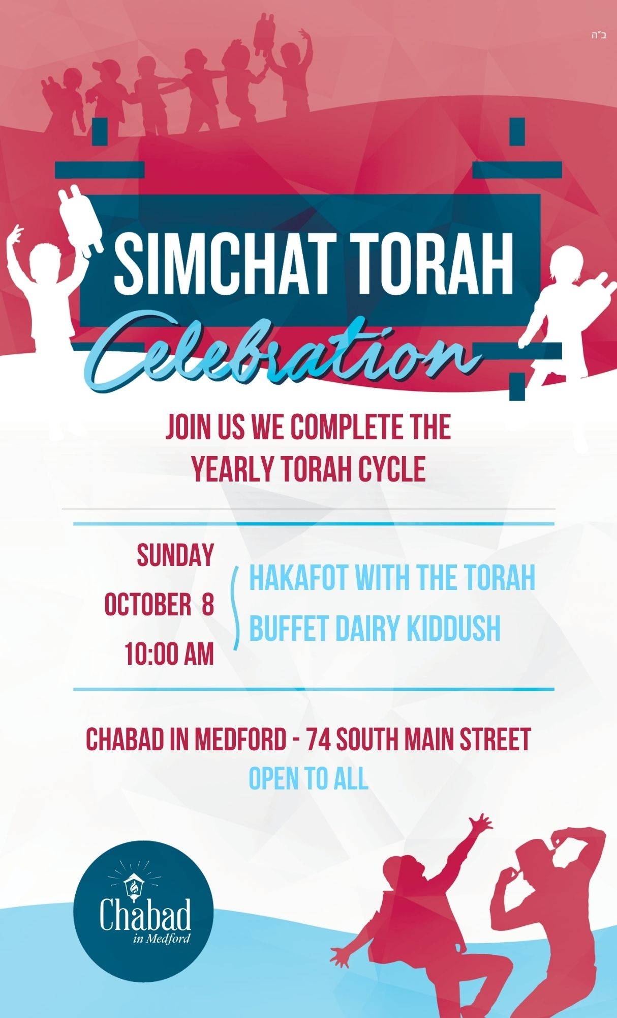 Simchas Torah (3).png