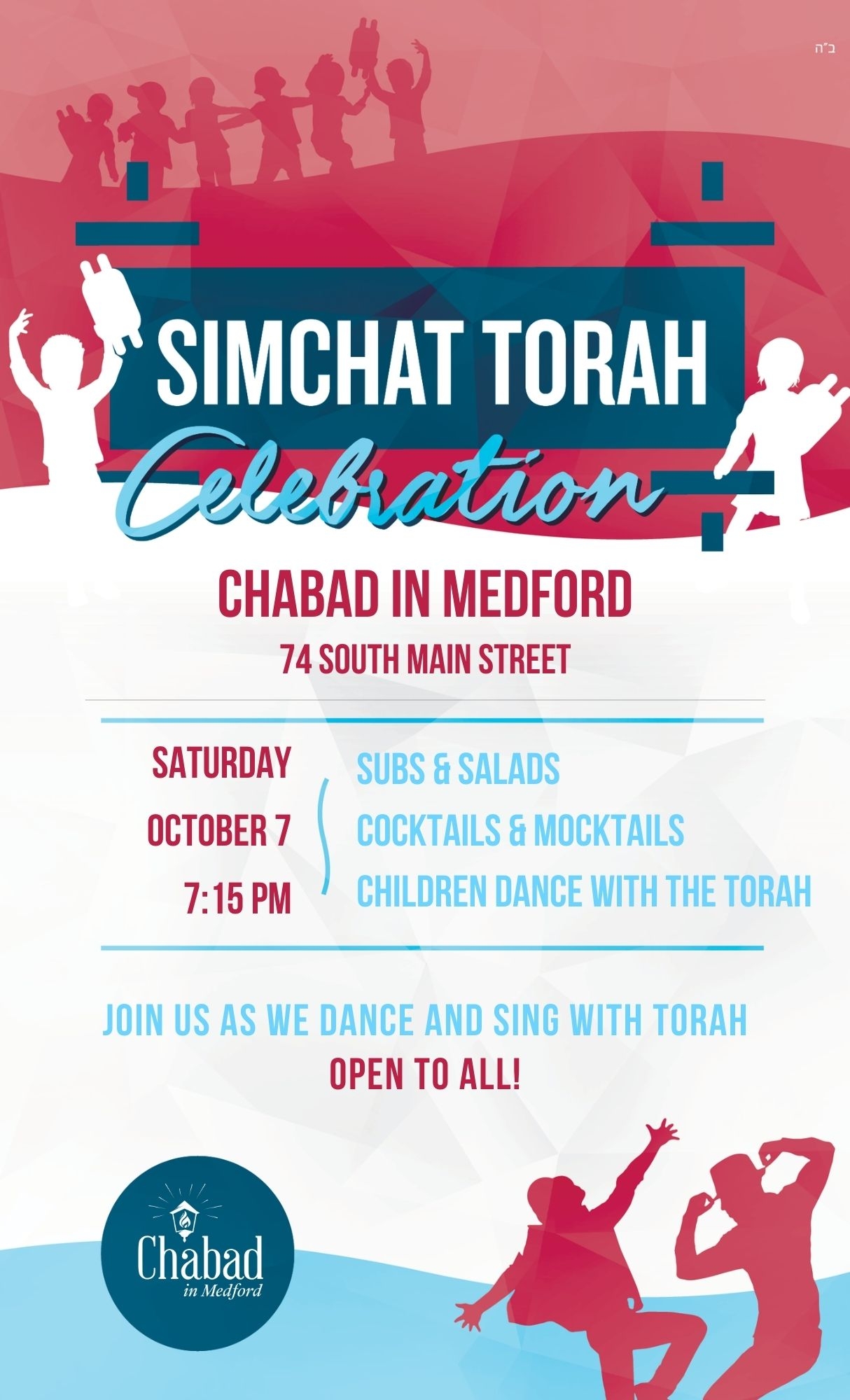 Simchas Torah.png