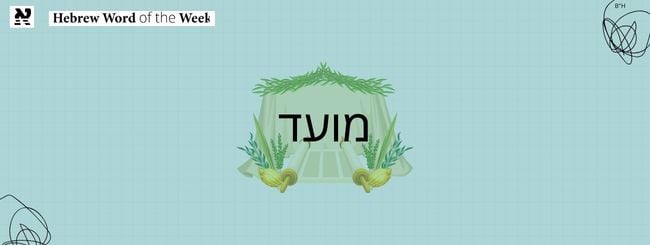 Hebrew Word of the Week: What Can the Hebrew Word for “Festivals” Teach You?