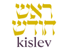 Celebrating Rosh Chodesh Kislev (5784)