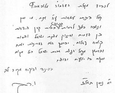 Prime Minister Yitzhak Rabin pens a note to the Rebbe in honor of his 75th birthday.