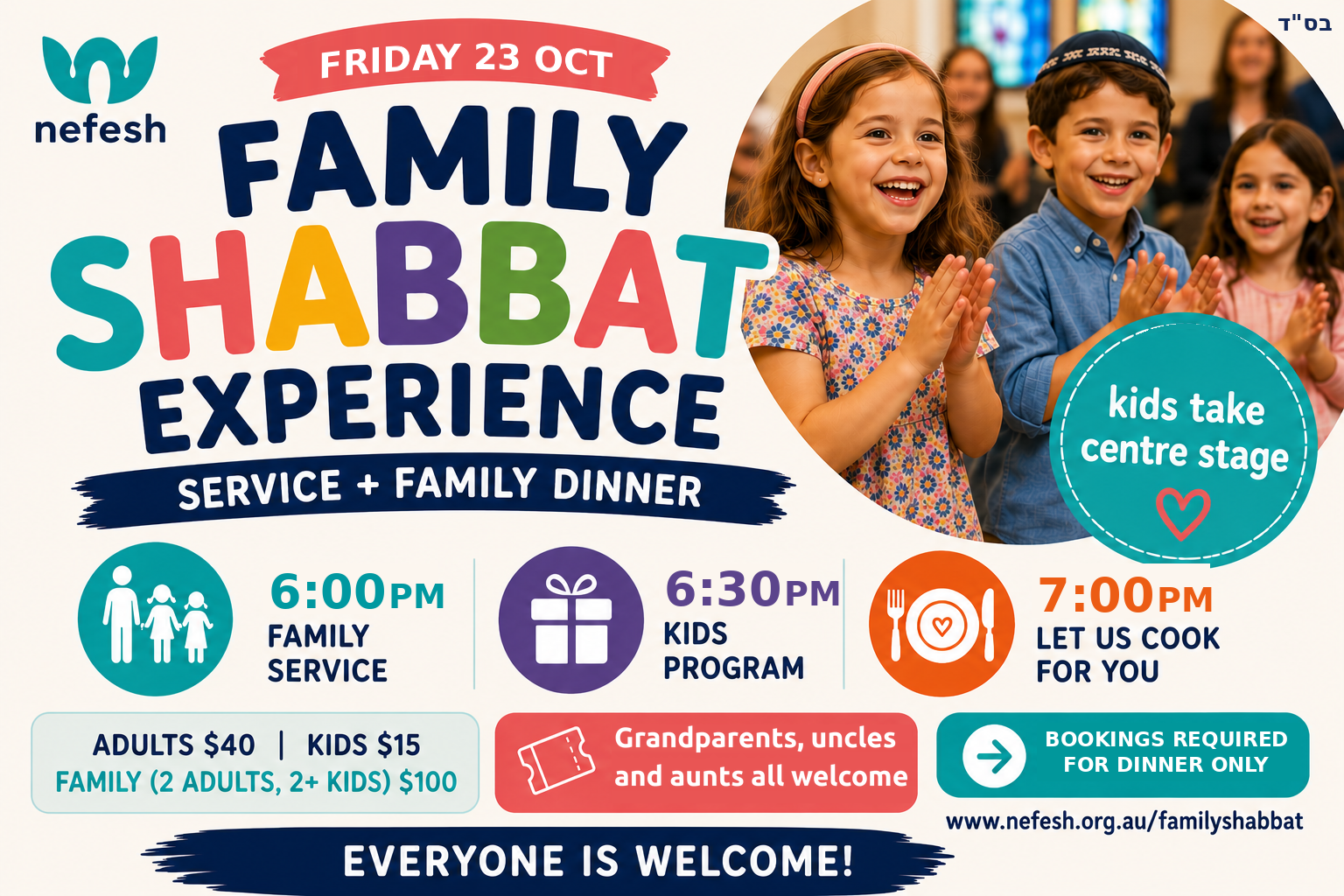 Family Shabbat Experience - Friday 23 Oct