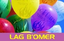 Lag Bomer Balloons (icon)