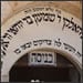 Meron: Tomb of Rabbi Shimon ben Yochai