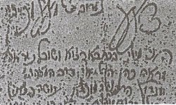 Sample of the Baal Shem Tov&#39;s handwriting