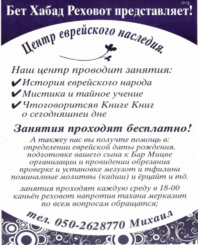 שיעור תורה חדש בשפה הרוסית