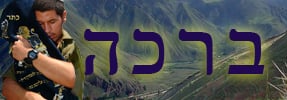 Daily Zohar - V'Zot HaBerachah