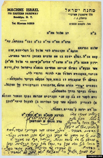 A copy of the letter from the Rebbe dated August 31, 1949.