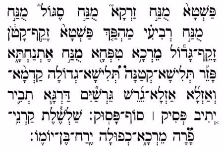 The Torah reading cantillations and their accompanying notes