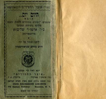 The first edition of “Hayom Yom” one of the Rebbe’s first works