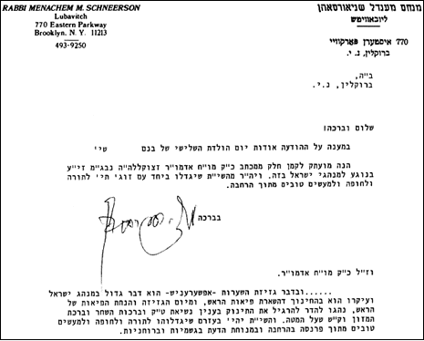 Original text of the letter the Lubavitcher Rebbe would send for an Upsherinish.