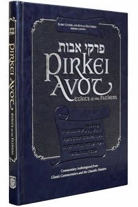 The Holtzberg Edition of the Pirkei Avot.