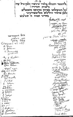 Part of the inscription in the Talmud. The Rebbe's signature is the top one on the right column.