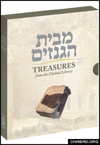 Treasures From the Chabad Library, 564 pages.