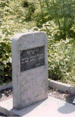The resting place of Rabbi Yisroel in the town of Mezhibush, during the Communist Era.