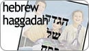 Hebrew/English Haggadah