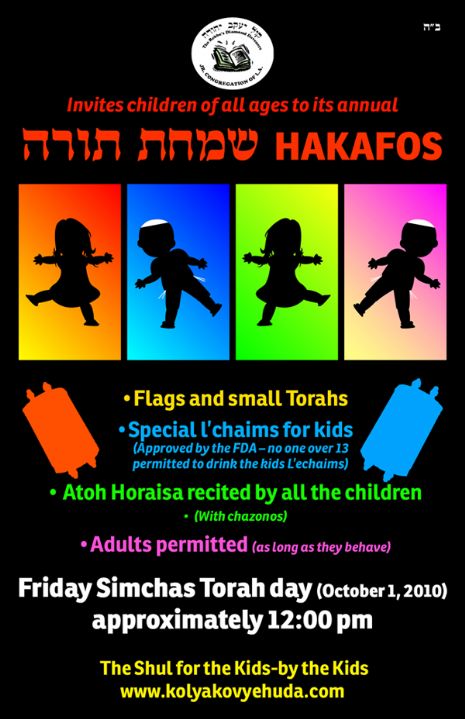 Simchat Torah email.jpg