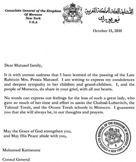 Morocco Consulate letter.jpg