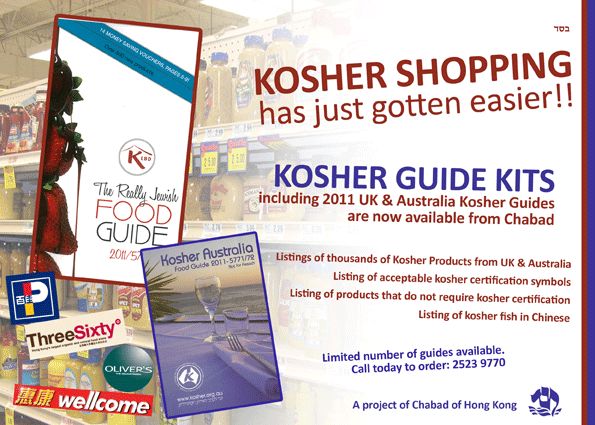 Kosher-Kits-Available.gif