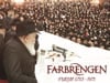 Pre-Shavuot Farbrengen with the Rebbe