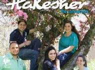 Hakesher Magazine; May 2011 - 5771 (Graduation Issue)