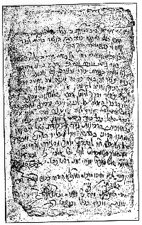 A manuscript written by the Baal Shem Tov