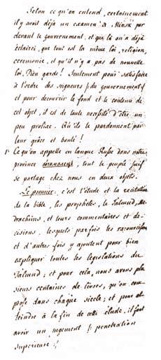 Un des feuillets du manuscrit du traducteur en français