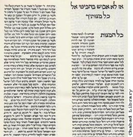 Facsimile page from the first printed book of the Mishneh Torah in Rome, Italy in the year 1480