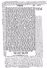Manuscrit, publié plus tard par le Rabbi