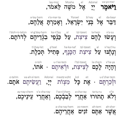 Hebrew Shema Israel - Jewish Prayer - Torah/Bible Quote Greeting