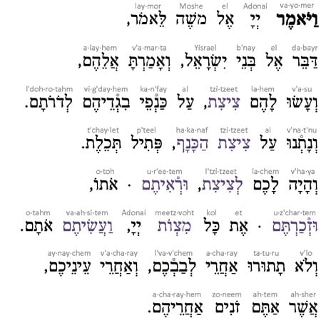 Text of the Shema Prayer in Hebrew and English - Chabad.org