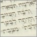 Lecture de la Torah de Pessa'h