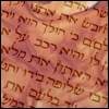 Read Eichah (Hebrew-English with Rashi)
