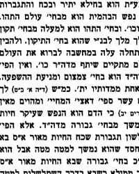 A section of the discourse concerning tohu and tikun from the new edition of Torah Ohr.