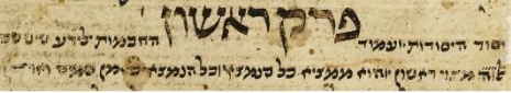 Mishneh Torah1.JPG
