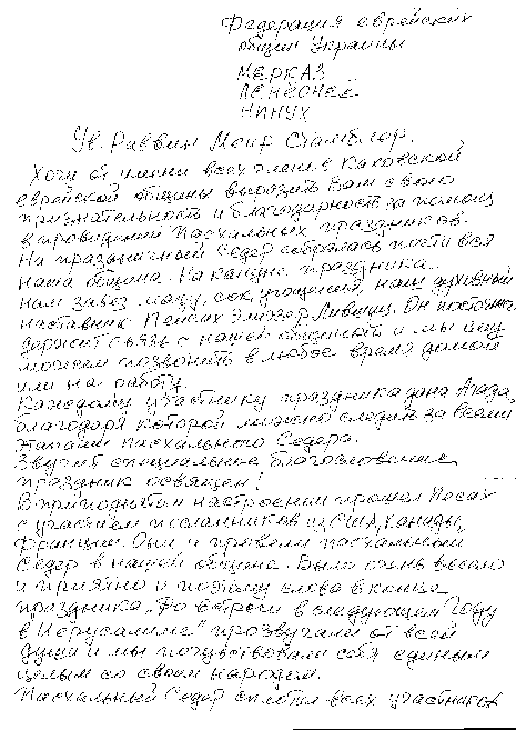 Letter Kachovka Page 1.gif