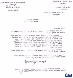 Copy of the Rebbe's letter to Gilinderman. Click to enlarge