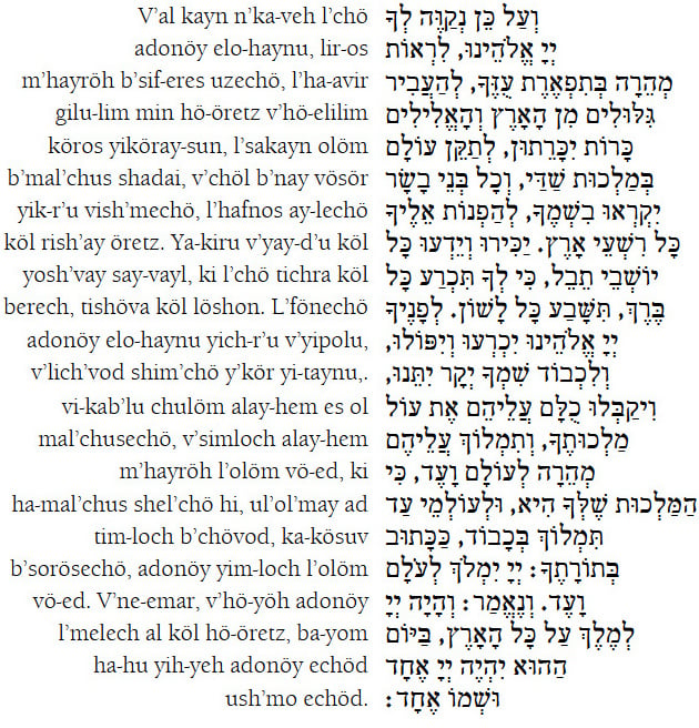 Viduy Confession Jewish Prayers For The Final Moments Of Life - Death Mourning