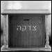 Может ли нуждающийся сам брать деньги из синагогальной кружки?