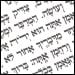 Chukat-Balak Haftorah: Hebrew and English