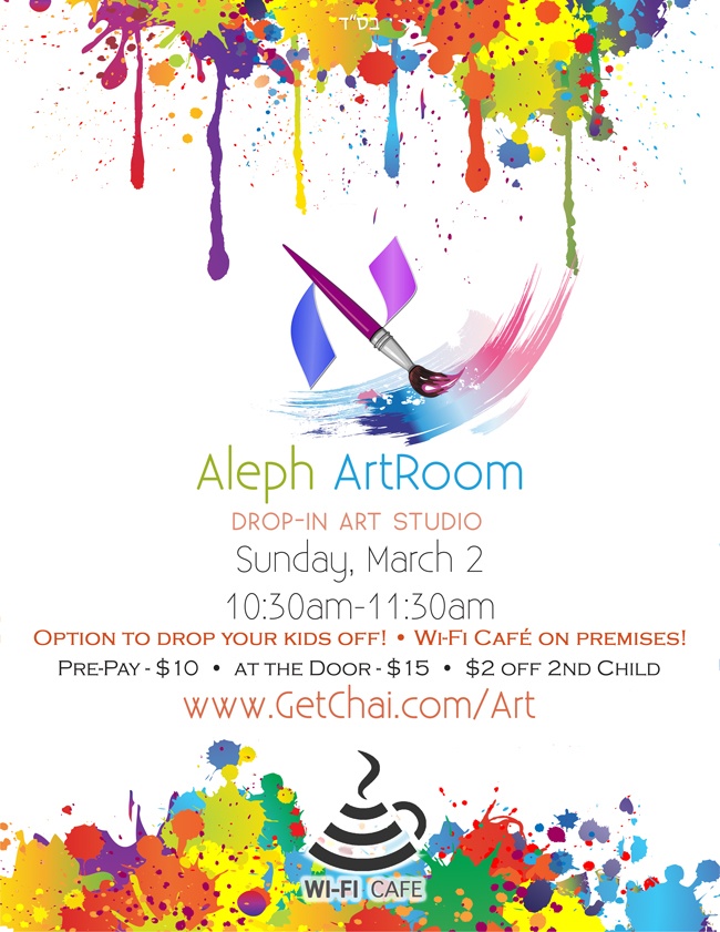 Aleph-ArtRoom-Flyer.jpg
