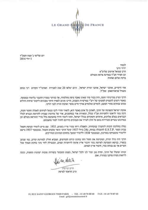 Letter from Chief Rabbi Haim Korsia of France.