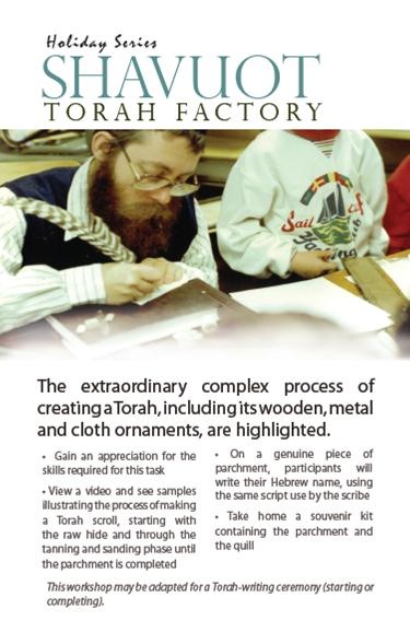 Torah Factory.jpg