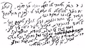 Click to enlarge the Rebbe&#39;s handwritten postcript