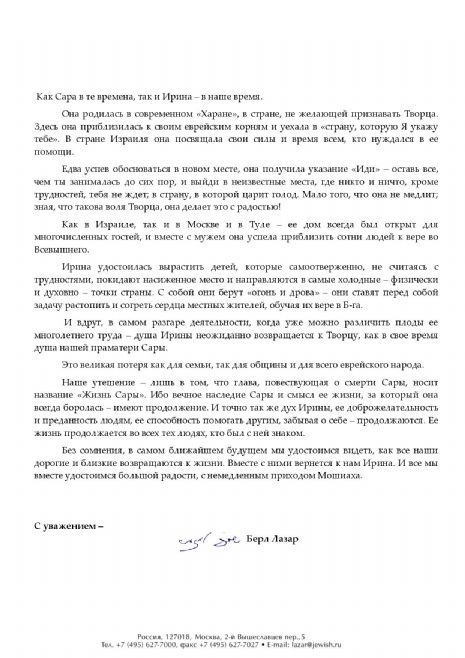 vagner letter ru-page-002.jpg