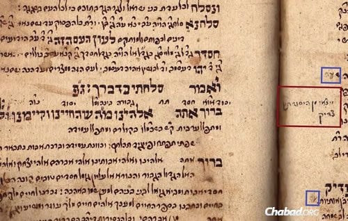 The manuscript will be on view for women from 10 a.m. on Wednesday to 1 a.m. on Thursday; and for men from 10 a.m. on Thursday to 1 a.m. on Friday, at Israel’s International Convention Center, Binyanei HaUma, in Jerusalem. (Photo: Private collection/Courtesy 19kislev.co.il)