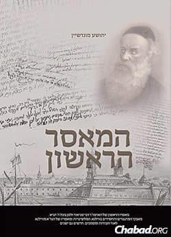 Mondshine produced groundbreaking works on Rabbi Schneur Zalman of Liadi, the founder of Chabad-Lubavitch.